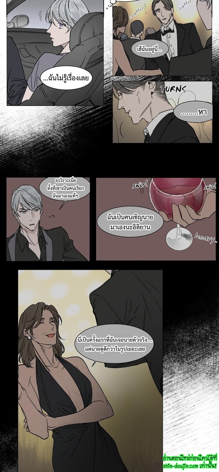 Private Scandal EP 5